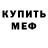 МЕТАДОН мёд Amy M*