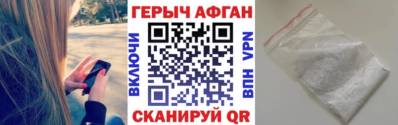 ГЕРОИН VHQ  Купить закладки  Солнечногорск 