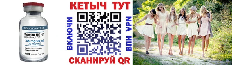 Кетамин VHQ  Купить где  Солнечногорск 