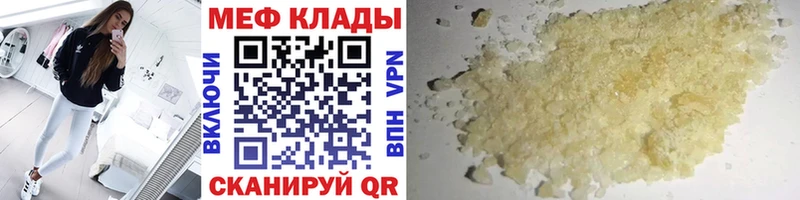 Купить закладки  Солнечногорск  МЯУ-МЯУ 4 MMC 