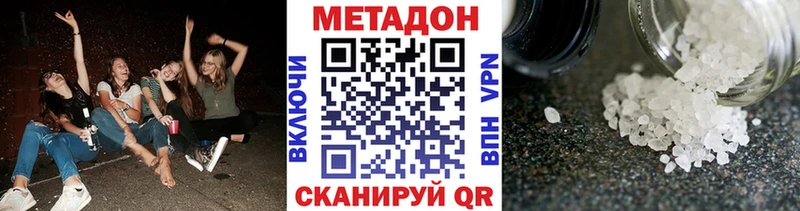 Метадон methadone  Купить где  Солнечногорск 